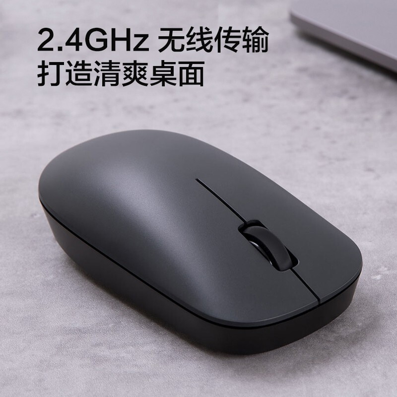 小米 XMWXSB01YM 无线鼠标Lite 便携式办公鼠标高准度轻音按键