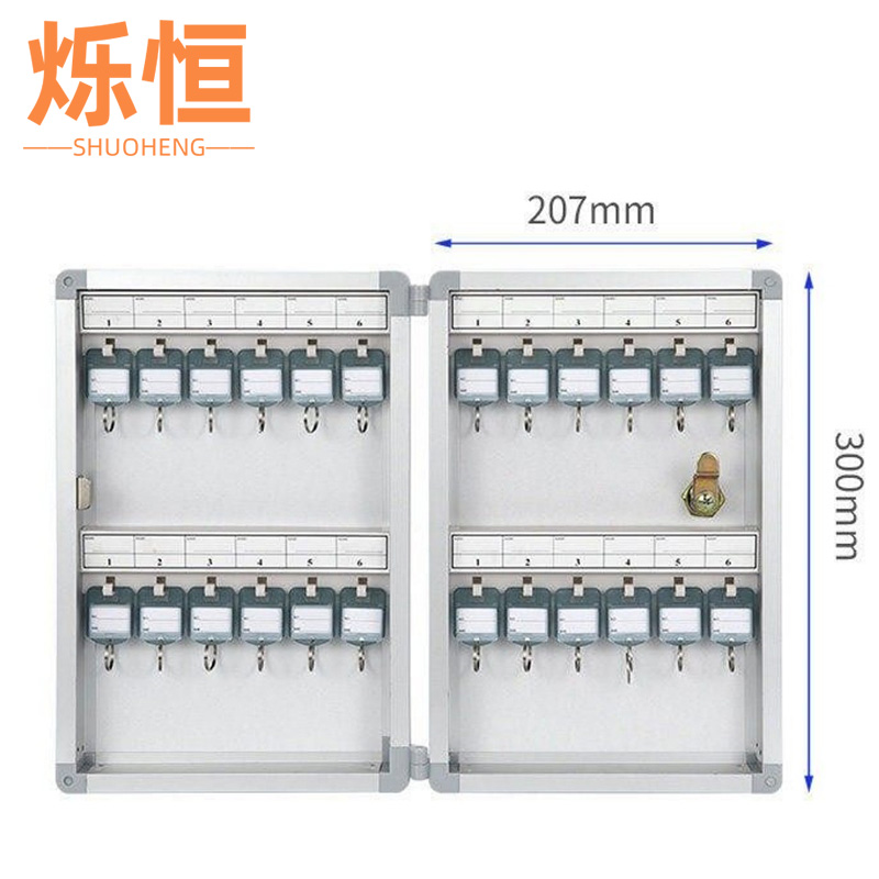 烁恒 钥匙收纳箱24位个