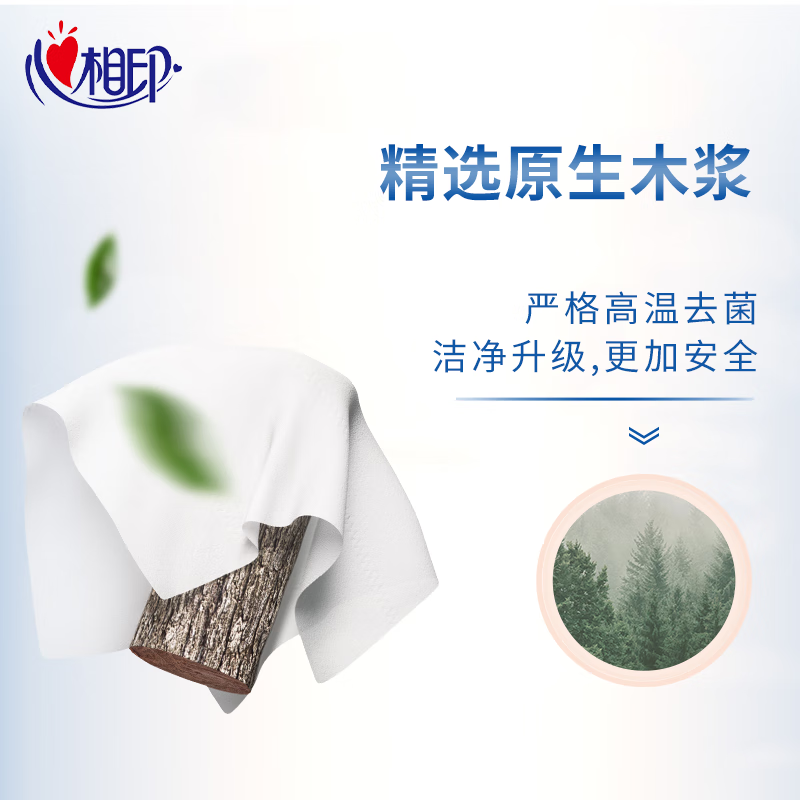 心相印 中国风系列抽纸 3层100抽*24包S码 亲肤柔韧 整箱高清大图