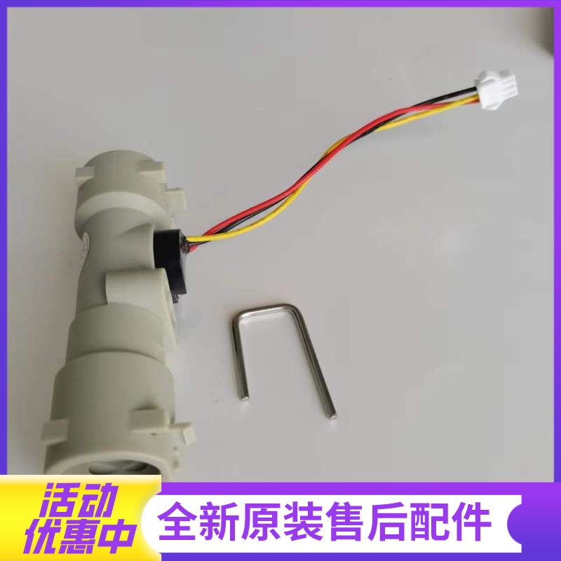 帮客材配惠而浦燃气热水器JSQ25-T13PL、13ZY1,法迪欧JSQ25-13D2,苏宁极物13W1水流量传感器高清大图