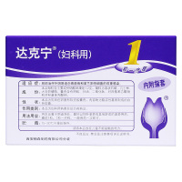2盒：2粒2疗程】达克宁硝酸咪康唑阴道软胶囊1粒局部治疗外阴阴道念珠菌病 革兰阳性细菌双重感染