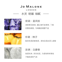Jo Malone祖马龙/祖玛珑蓝风铃30mlEDT蓝色风铃草 女士淡香水 轻盈沁爽持久清香 法国原装进口