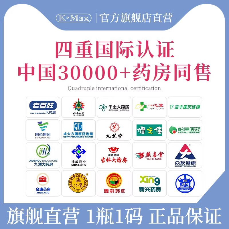 康麦斯蒜油胶囊100粒