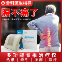 诺仪多功能脊柱治疗仪腰椎理疗器舒缓腰部按摩仪腰疼颈背部腰痛腰肌劳损修复器1450gx1