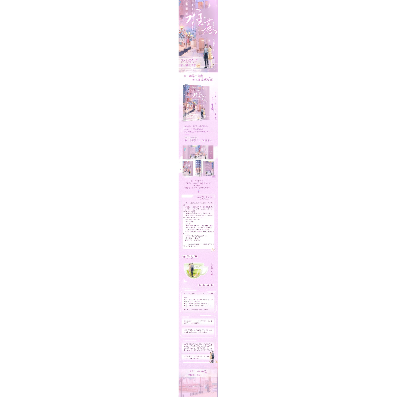 诺森难惹樱慕松著9787807704652孔学堂书局高清大图