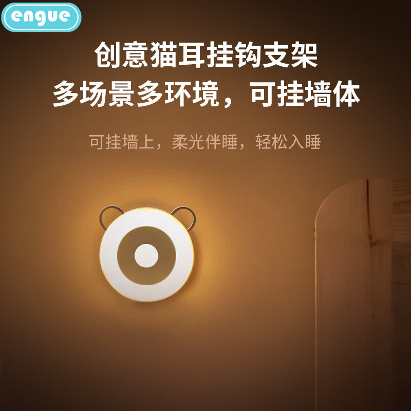 engue恩谷猫耳触控睡眠小夜灯EG-613