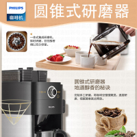 飞利浦（PHILIPS）美式咖啡机 家用 全自动双豆槽带研磨预约功能 HD7762/00