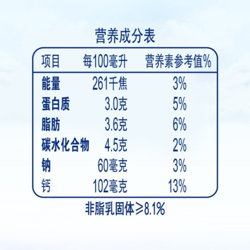 蒙牛鲜牛奶袋装180ml