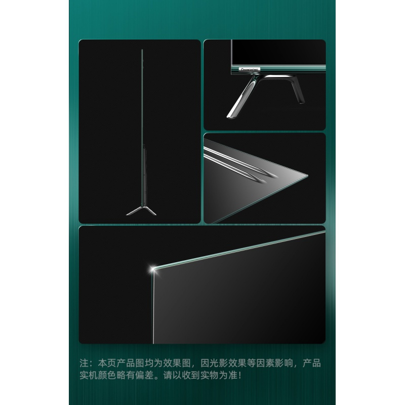 新品Changhong/长虹 55英寸4K超薄无边框全面屏智能液晶电视65