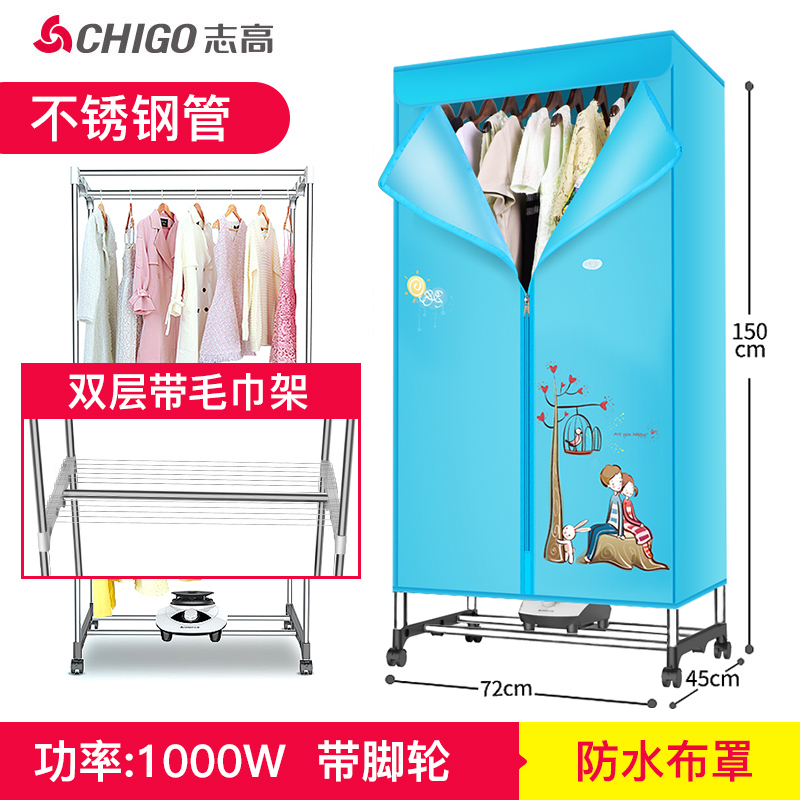 志高（chigo）烘干机家用小型风干机烘衣机干衣机