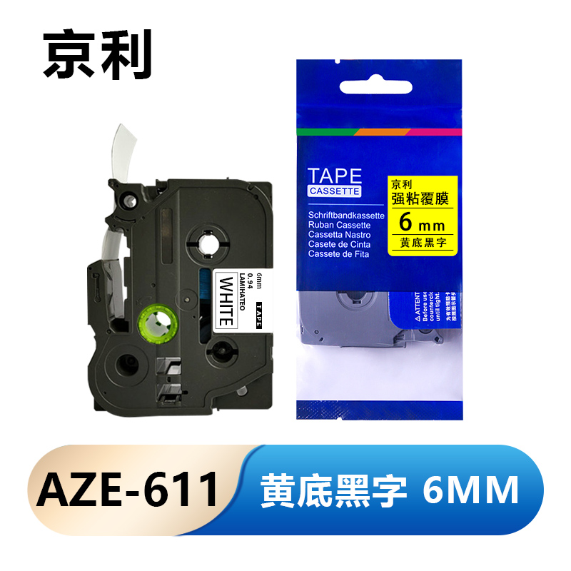 京利 标签色带 6mm黄底黑字 AZE-611 个