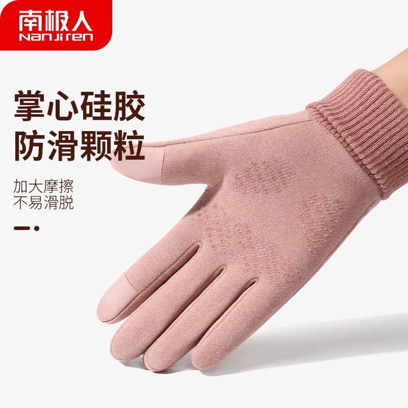 南极人 手套女冬季户外加绒保暖毛线手套N2E1X871202 粉色 均码
