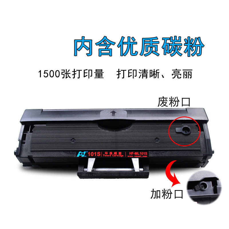 华铭 适用三星SCX-3401硒鼓 D101S硒鼓 3406W Ml2161硒鼓 2166W 761 易加粉