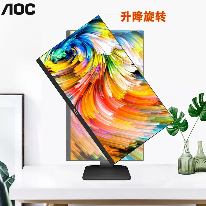 aoc显示器 23.8英寸2k高清ips面板显示屏