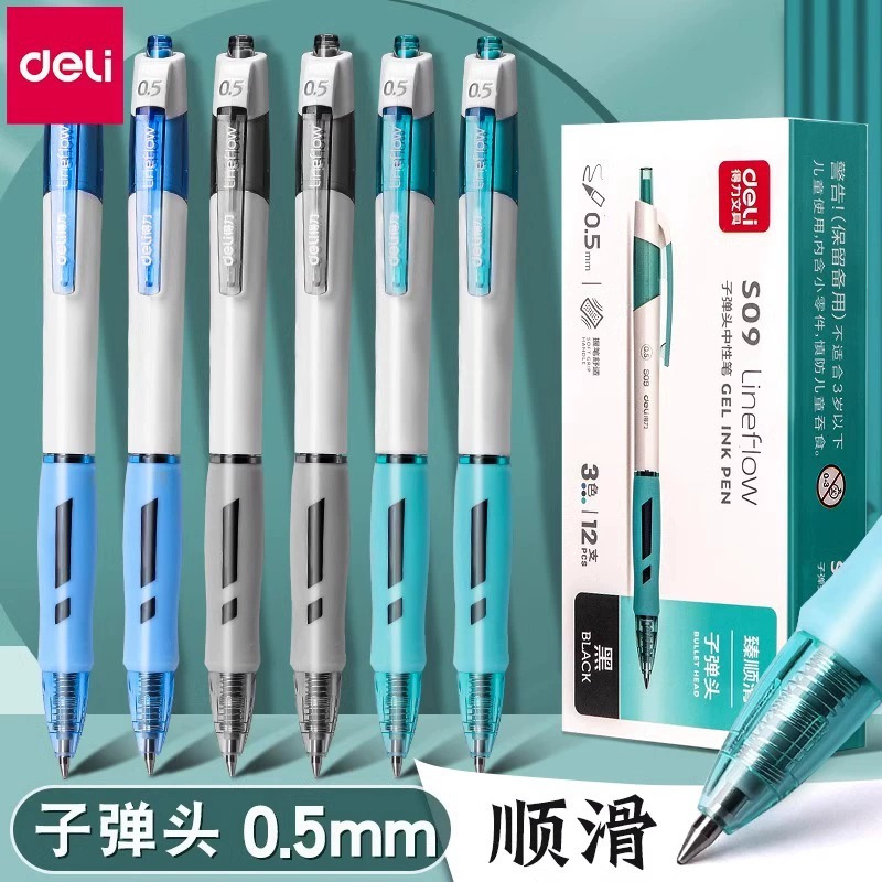 得力(deli)S09按动中性笔0.5mm12支/盒 水笔 签字笔 考试笔 水性笔 碳素笔 学生办公商务用笔