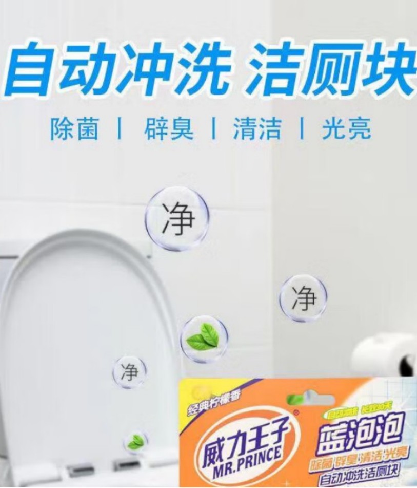 威力王子 蓝泡泡50g*4 48板高清大图