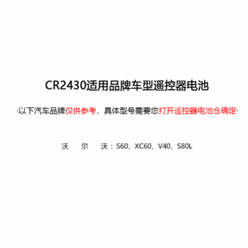 飞利浦2430锂电池CR2430P5T/93(5粒卡装)