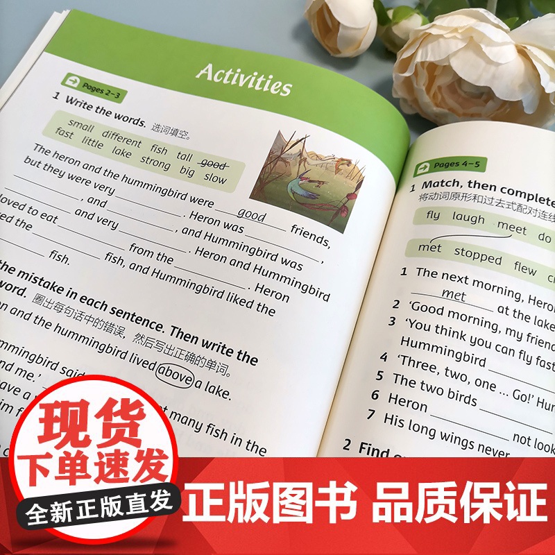 外教社-牛津英语分级读物:小学C级1 苍鹭和蜂鸟(一书一码)高清大图