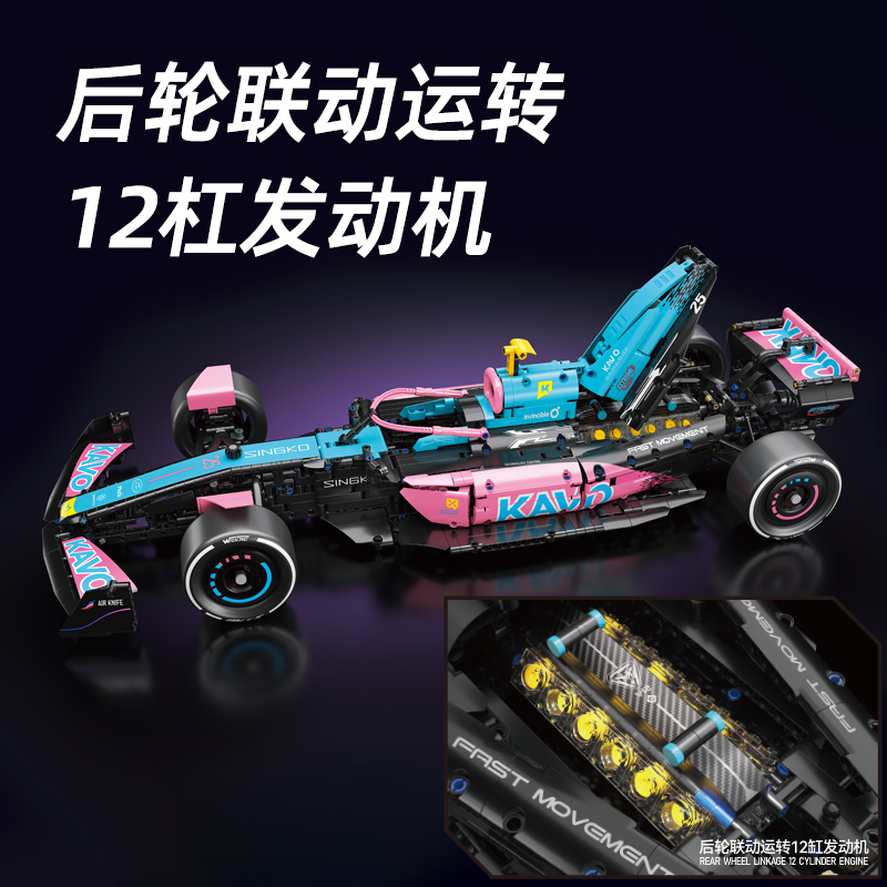 星涯优品F1粉蓝色66655高清大图