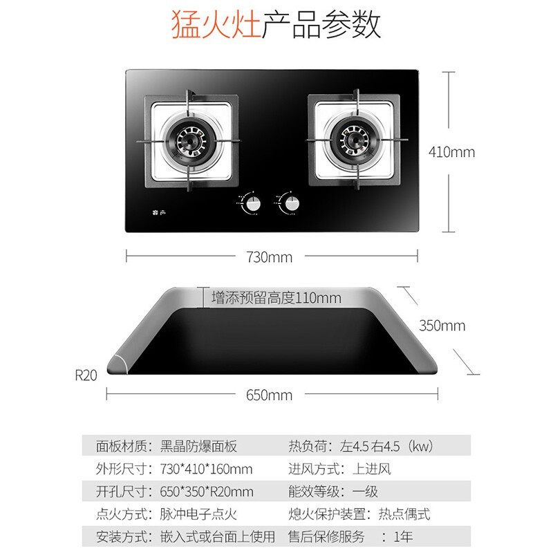 容声燃气灶煤气灶双灶 嵌入式  一级能效灶 煤气炉