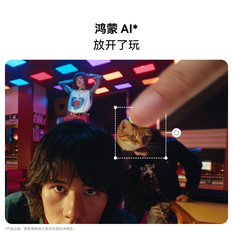 华为 nova 14 512GB 冰晶蓝 后置多焦段质感人像 鸿蒙AI 100W超级快充 鸿蒙智能手机高清大图