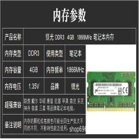 HDST 镁光内存条 4G 单个价