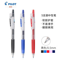 百乐 BX-V5(黑色)0.5MM中性笔(pilot)(BX-V5)