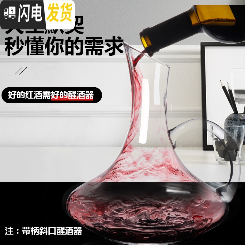 三维工匠家用红酒杯欧式高脚杯红酒杯套装醒酒器杯架玻璃葡 斜口醒酒器+经典款红酒杯*6+螺纹杯架(送杯刷海马刀各一个)