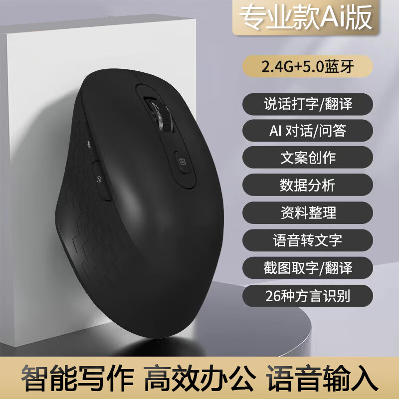 NHzhiw AI智能语音三模黑色[说话打字/翻译/绘画/PPT/AI写作等]高清大图