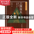 三国演义