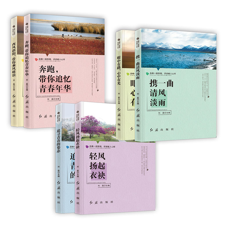 [醉染正版]青春成长故事套装书籍 适合初一中学生课外书阅读书籍读物看初中生儿童10-12-14-15-16-18岁科普类高清大图