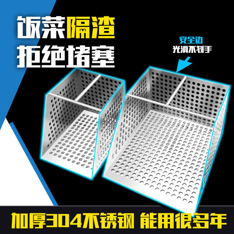 地沟过滤网厨房下水道排水沟过滤网防漏隔渣网提笼筐沥水-长20cm宽19.5cm高26cm高清大图