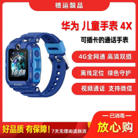 【二手9成新】华为儿童手表4X 映海蓝 全网通4G通话 高清双摄像 离线定位 绿色守护 11重定位 支持微信 智能手表