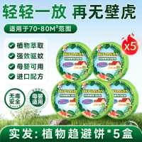 来壁虎驱赶专用药3886