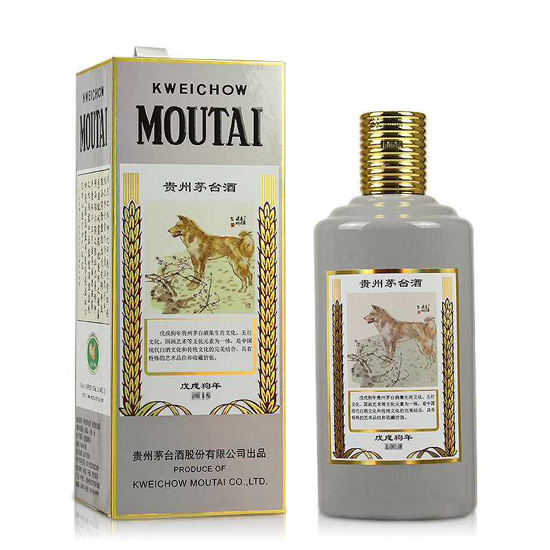 贵州茅台酒 戊戌狗年生肖纪念酒53度500ml酱香型白酒 单瓶装高清大图