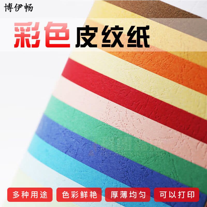 博伊畅 彩色卡纸加厚胶装标书装订凹凸感 皮纹纸 A3+++皮纹纸 160克 银灰 100张*2包图片