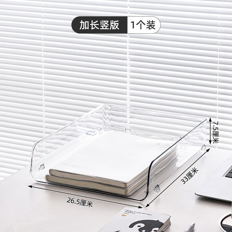 禧天龙(Citylong) J-8670桌面收纳架(透白)抽屉式置物架文件杂物大容量盒