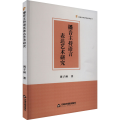 播音主持语言表达艺术研究