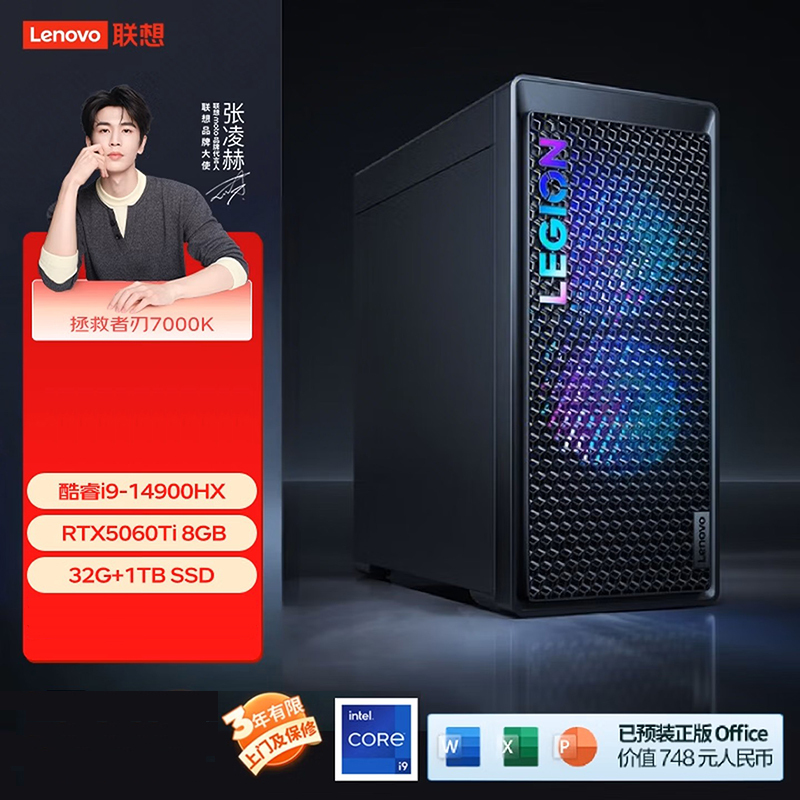 联想(Lenovo)拯救者刃7000K 游戏台式电脑主机 定制I9-14900HX RTX5060Ti 8GB显卡 64G内存 DDR5 1T固态硬盘 Win11高清大图