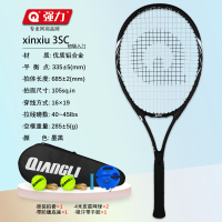 强力（QIANGLI）入门级网球拍8632有绳网球训练套装 铝合金3SC【墨黑】+2颗有绳网球+底座+手胶