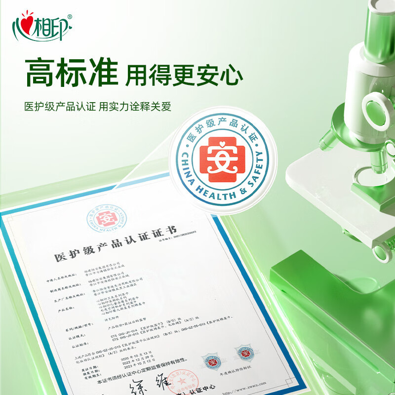 心相印卫生(杀菌)湿巾10片*12包XCA001