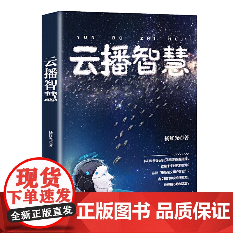 云播智慧