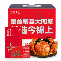 [礼券]今锦上弘悦系列 大闸蟹礼券1888型 公蟹4.5两/只 母蟹3.0两/只 4对8只生鲜螃蟹礼盒 礼品卡 海鲜水产