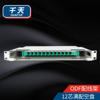 千天(QANTOP)ODF光纤配线架配线柜单元箱空箱单模熔纤机柜熔接盘终端盒 12芯满配空盘 QT-ODF002