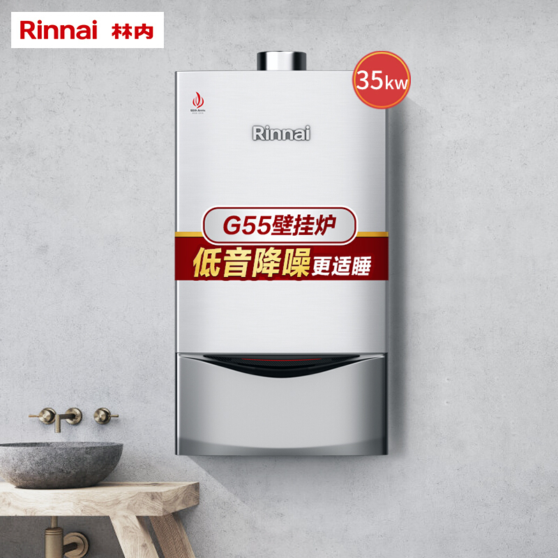 林内(Rinnai) 燃气热水器35KW家用壁挂炉采暖炉地暖锅炉明装暖气片供暖热水洗浴两用天然气35G55-100A