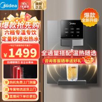 美的壁挂管线机家用速热一体全通量饮水机即热式挂墙线管机净水器伴侣 六档控温 MG245-R/908A-R升级款