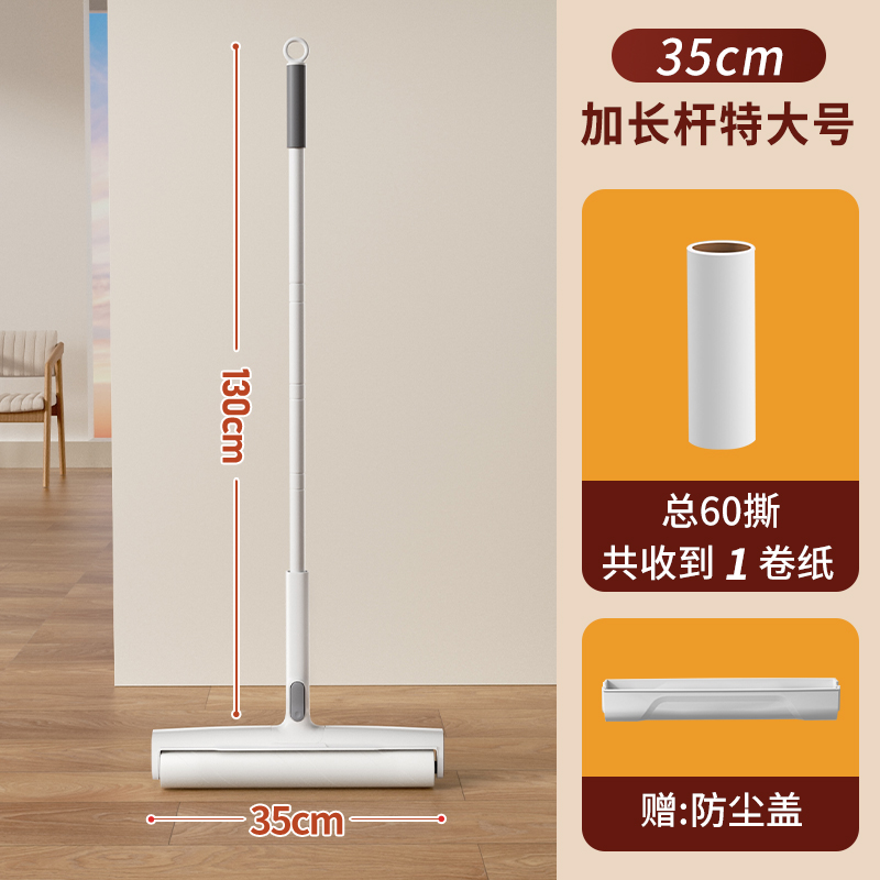 粘毛神器滚筒刷替换卷纸强力去吸毛神器长杆床上头发衣服养猫清理2940 【加长杆】35cm特大款粘毛器+1卷纸(共60撕)-送防尘盖