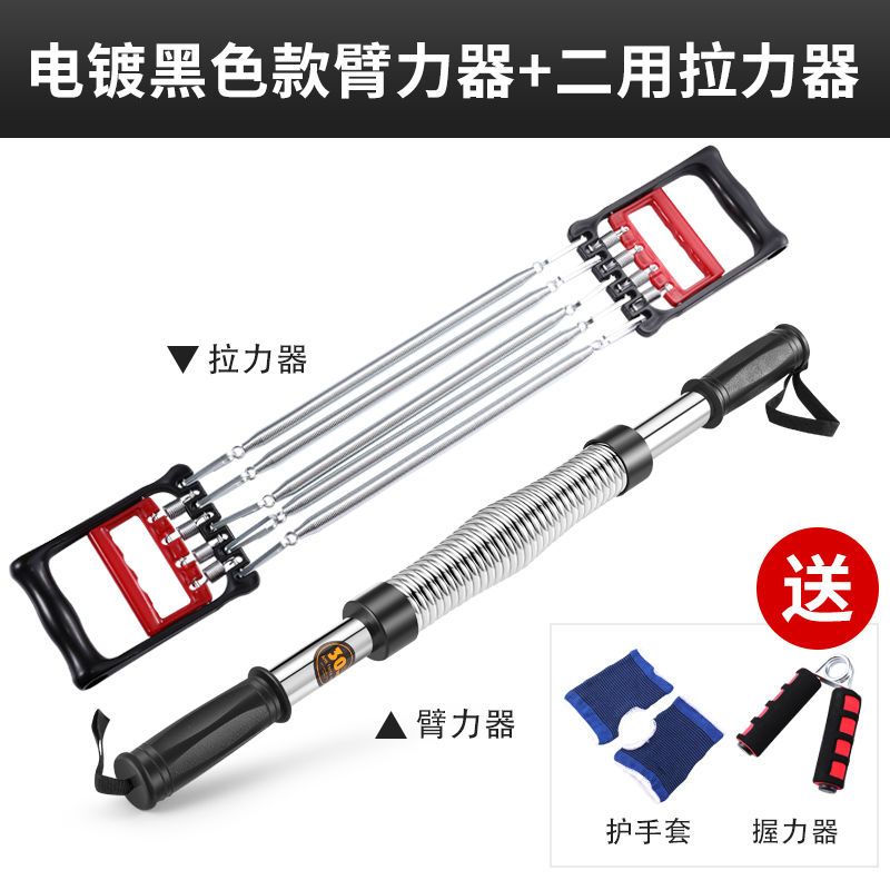 臂力棒40公斤30kg臂力器家用健身器材男握力器50公斤扩胸器女20kg|电镀加强款+多功能拉力器(送2) 30KG