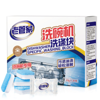 老管家洗碗机专用洗涤块 30块装