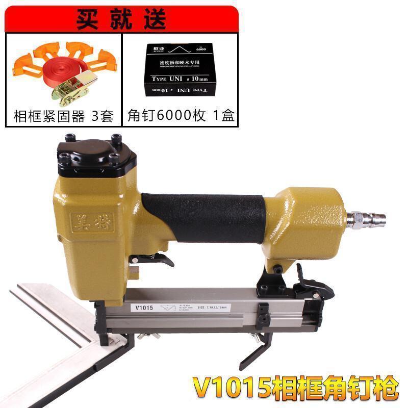 汐岩V1015气动角钉钉角V型钉订钉角机画相框镜框机械器 V1015角钉枪1把送紧固器+角钉高清大图